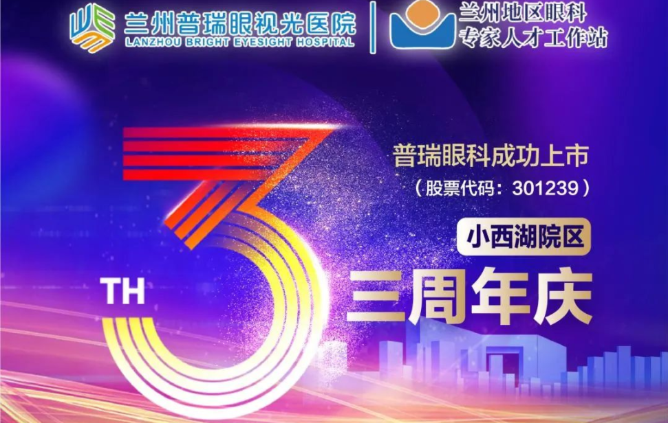 三周年獻(xiàn)禮丨添翼追光，致敬每一位守護(hù)城市的“孤勇者”
