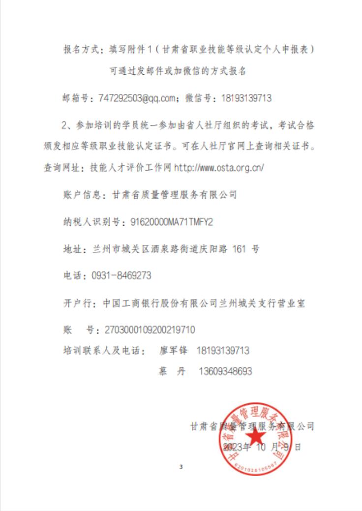 【通知】甘肅驗光員、定配工職業(yè)技能培訓(xùn)（二期開班）