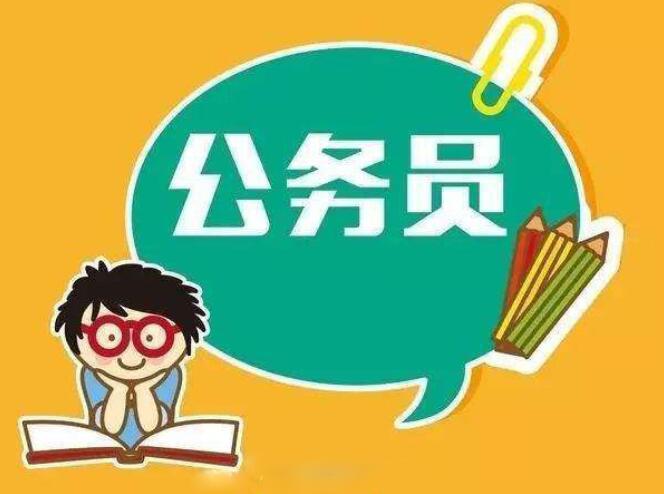 近視考生報(bào)考公務(wù)員特殊崗位，怎樣達(dá)標(biāo)？