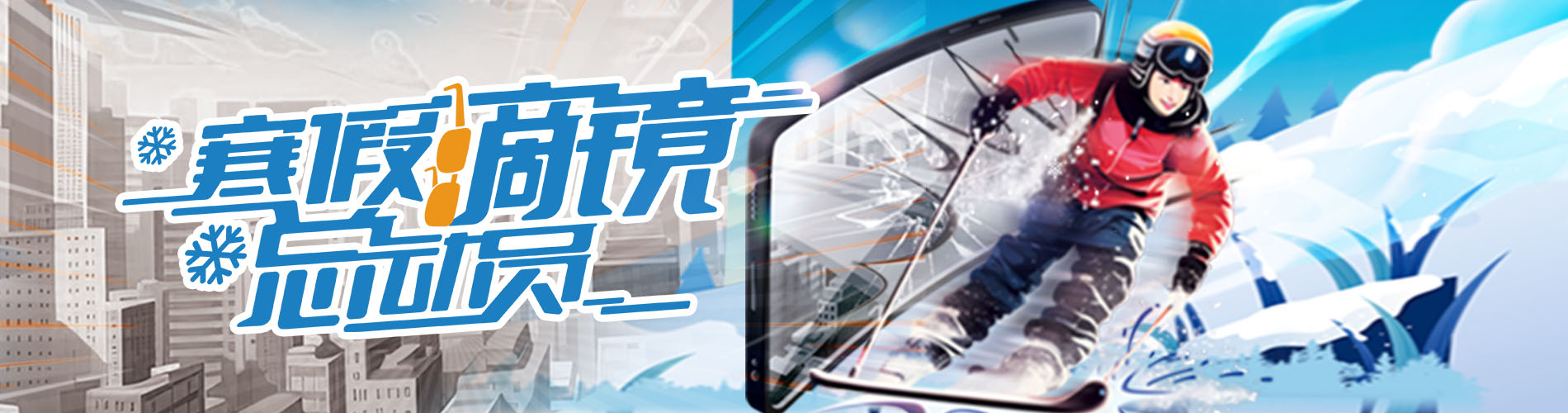 2024年寒假摘鏡總動(dòng)員，360度個(gè)性化解決近視攻略