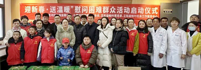蘭州普瑞眼視光醫(yī)院“迎新春，送溫暖”慰問貧困群眾公益