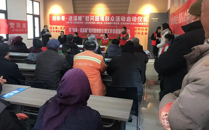 蘭州普瑞眼視光醫(yī)院“迎新春，送溫暖”慰問貧困群眾公益