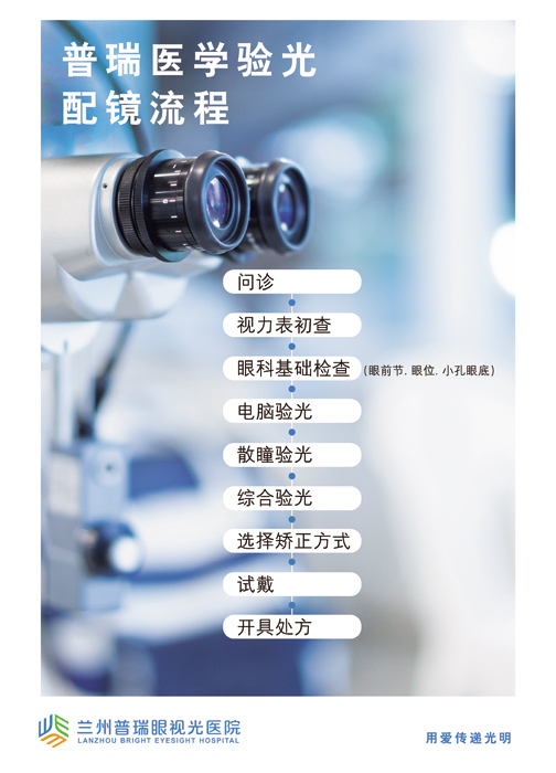 配近視眼鏡醫(yī)學(xué)驗(yàn)光：清晰的視覺，持久的閱讀，舒適的感