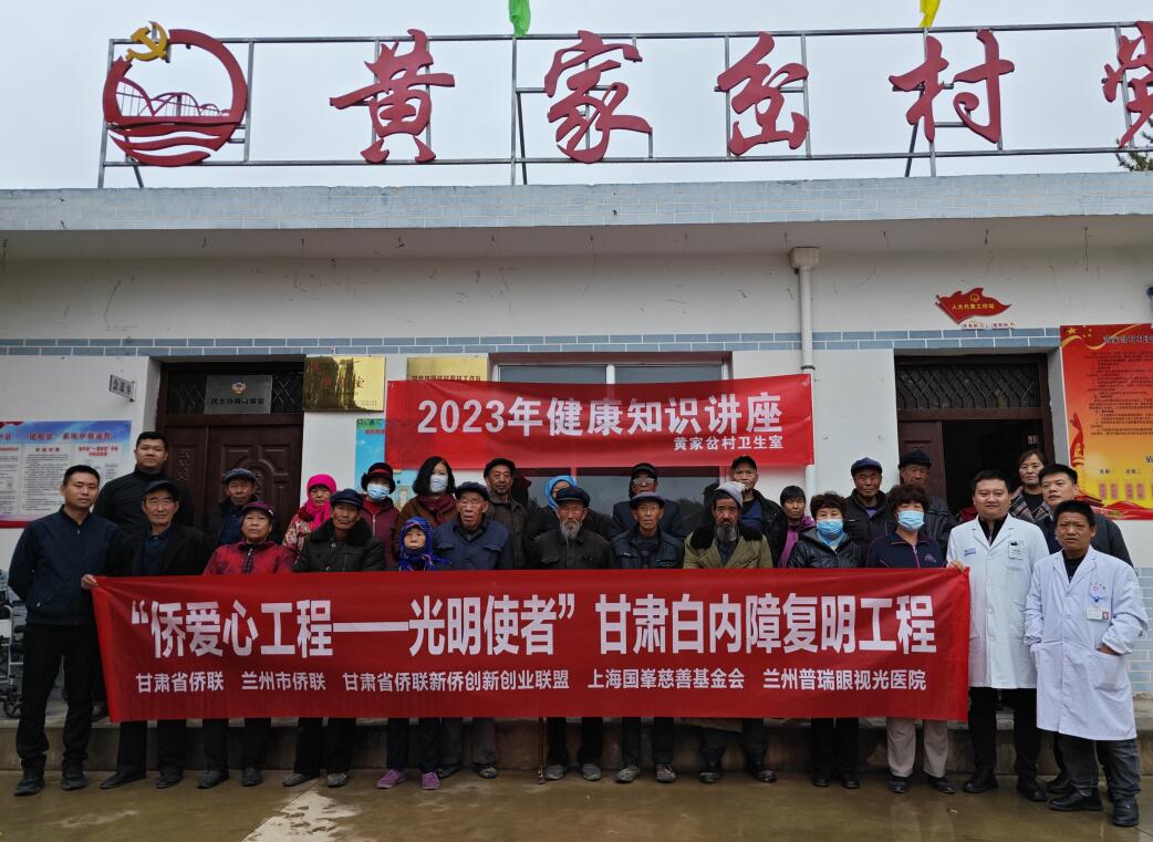 用愛傳遞光明，點(diǎn)亮2024清晰視野——志愿者倡議書