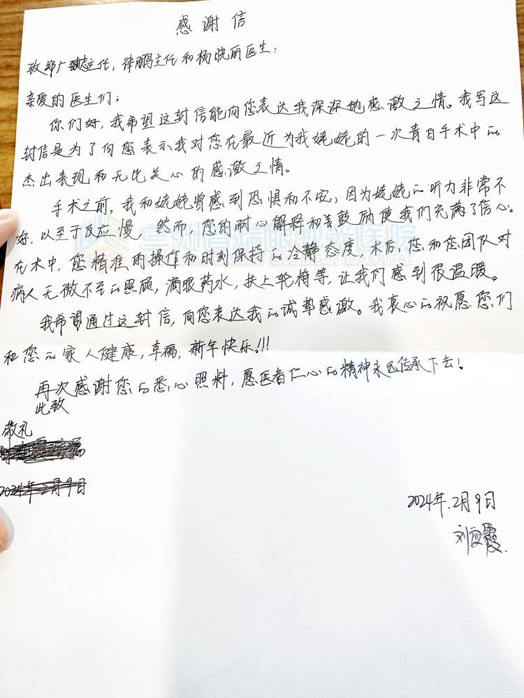 輾轉(zhuǎn)很久，一封來自除夕夜的感謝信